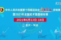 生死战全锦赛前瞻：辛纳伤情更新，纽约尼克斯冲击零封纪录的简单介绍